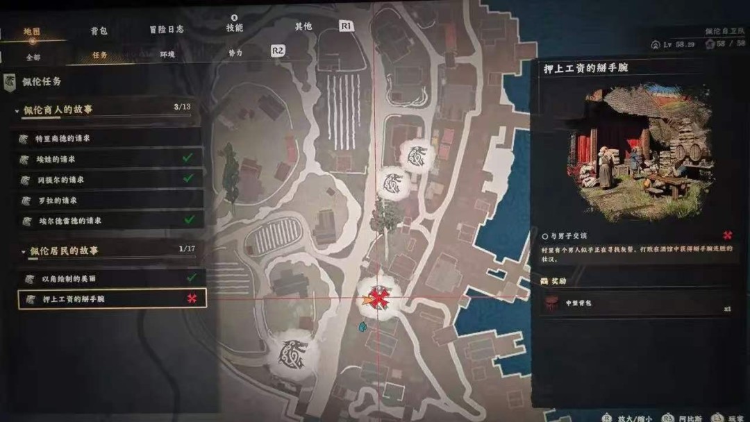 《红色沙漠》游戏王者成就做法分享