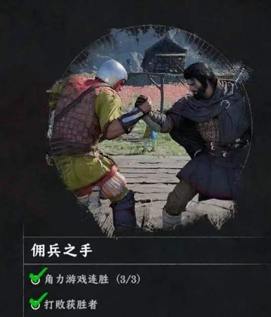 《红色沙漠》游戏王者成就做法分享