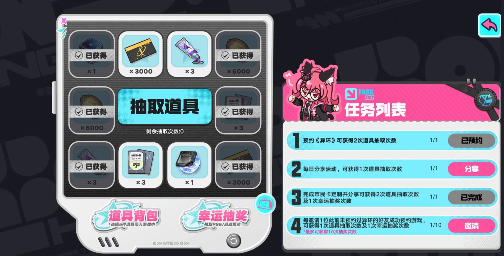异环开服活动有哪些 异环开服活动大全及参与指南