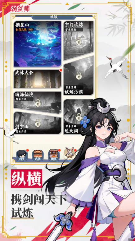 最后的铸剑师手游好玩吗｜最后的铸剑师手游深度评测与玩法爆料