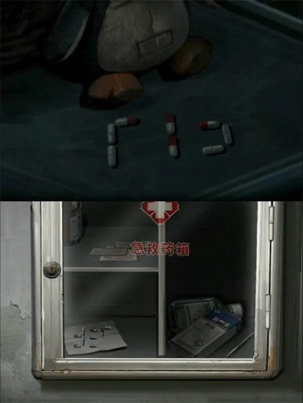 《借眼》第一章全流程攻略
