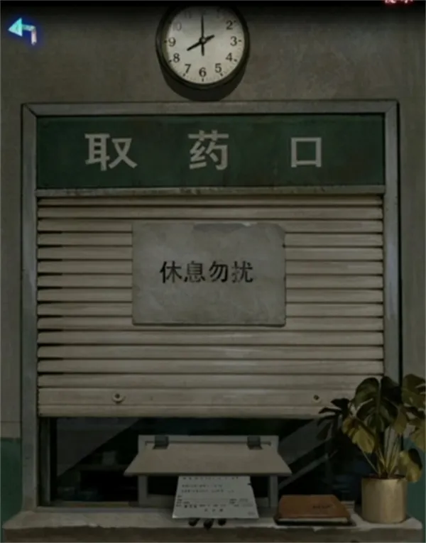 《借眼》第一章全流程攻略