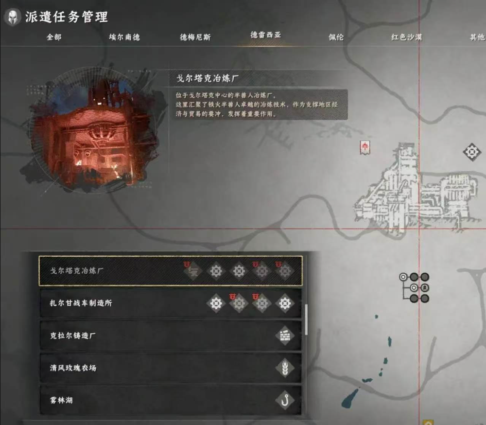 《红色沙漠》火焰喷射器获得方法介绍