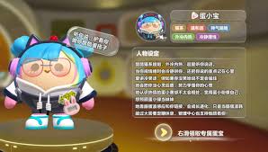 蛋仔派对乐园嘉年华我的大宝贝如何通关