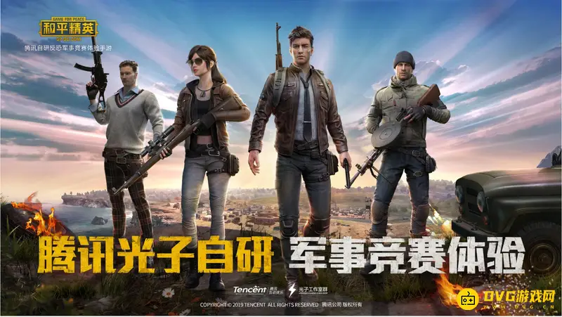 《和平精英》梦幻火箭赠送说明-无法通过赠礼中心赠送梦幻火箭
