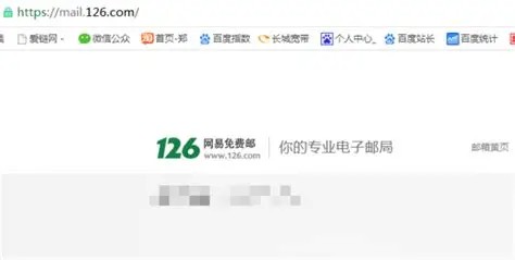 126邮箱网页版入口-126邮箱网页版登录指南