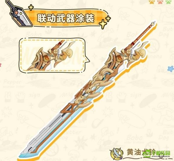 战双帕弥什黄油小狗联动介绍