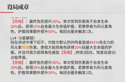 绯色回响钰角色技能效果介绍