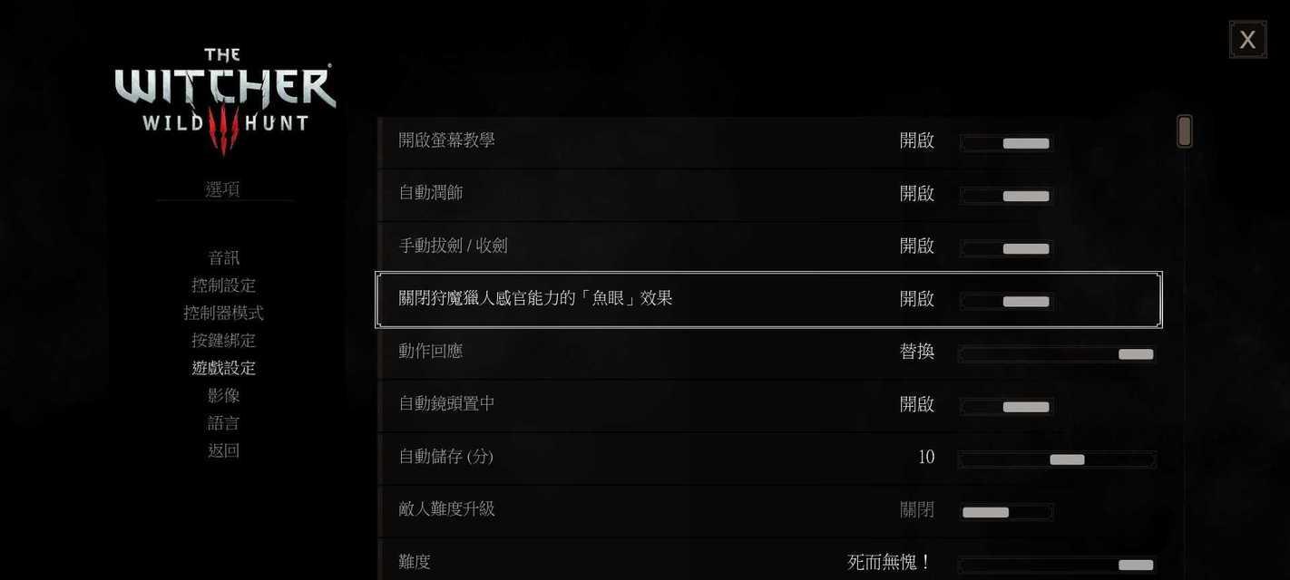 《巫师3技能点快速获取攻略》（轻松获得更多技能点，让你的游戏更加强大）-第2张图片-