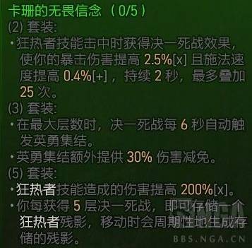 暗黑破坏神4S13圣骑士套装效果介绍
