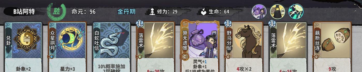 元婴后期技能搭配攻略（掌握合理搭配，提升战斗实力）-第3张图片-