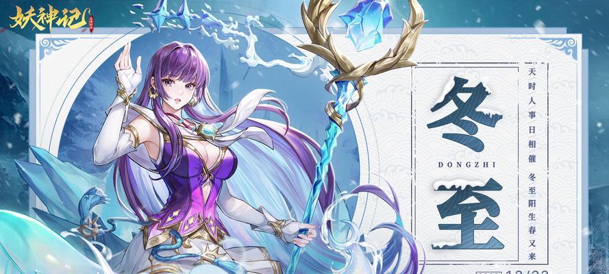 妖神记攻略（如何合理搭配技能提升战斗实力，助你成为妖界之神）-第2张图片-