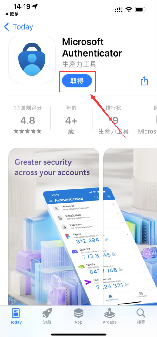 登录欧易OKX时提示验证码错误