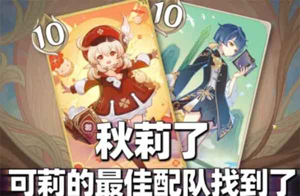 原神七圣召唤T0卡组推荐2026