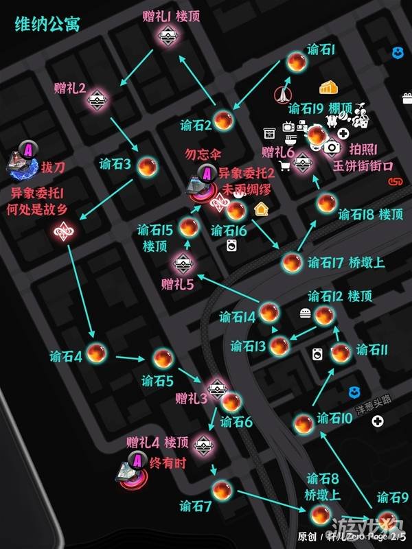 异环绘空町全收集点位标注-1