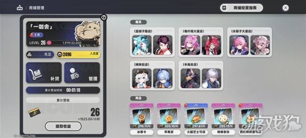 异环一咖舍店铺装修方案分享-4