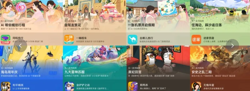 《斗罗大陆：魂师对决》五一游戏盛宴