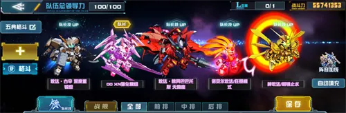 《敢达决战》重装突袭