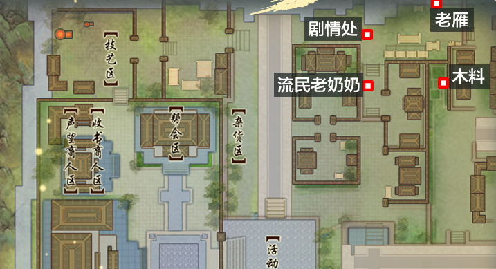剑网3雁难归宠物奇遇完成流程步骤指南