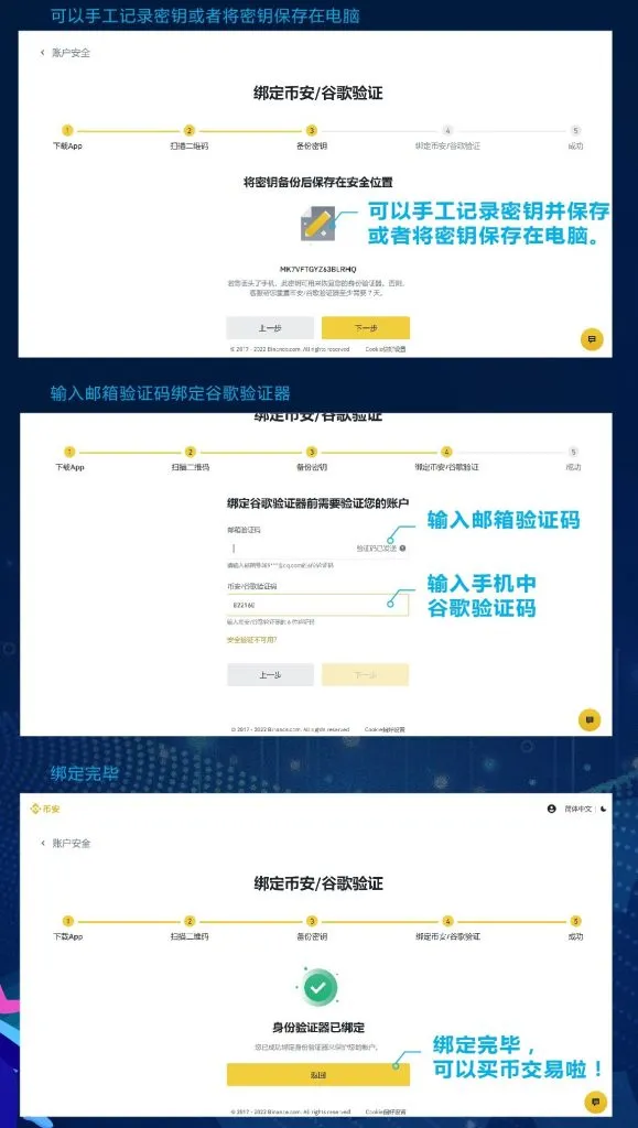 1778037650610694.png 币安绑定谷歌1.png
