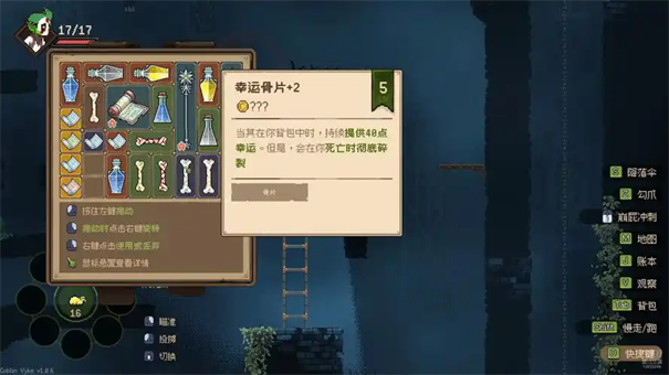 哥布林维克窃贼大亨卢修斯的秘密金库玩法攻略