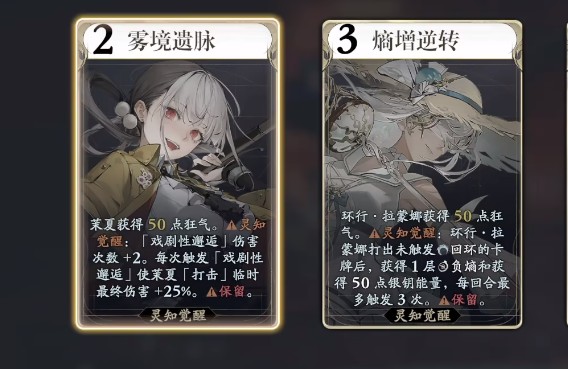 忘却前夜茉夏角色介绍指南