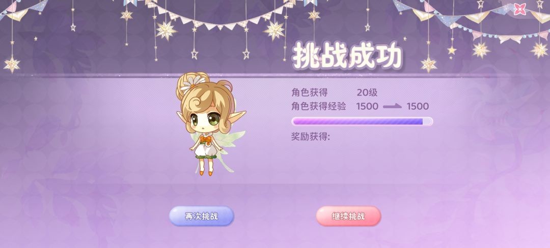 小花仙拉贝尔之约刷经验技巧分享