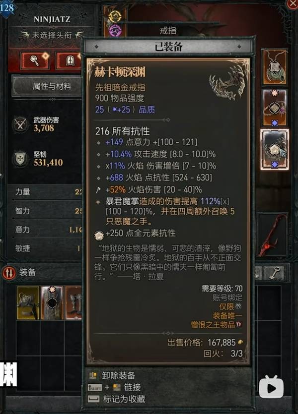 暗黑破坏神4术士暴君魔君BD指南