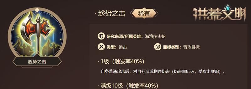 《英雄联盟手游蛮子技能搭配攻略》（蛮子技能解析与合理搭配，让你无往而不利！）-第3张图片-