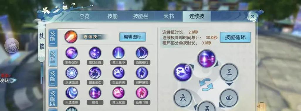 《诛仙3鬼道技能设置攻略》（解锁最强鬼道技能，带你成为技能大师！）-第3张图片-