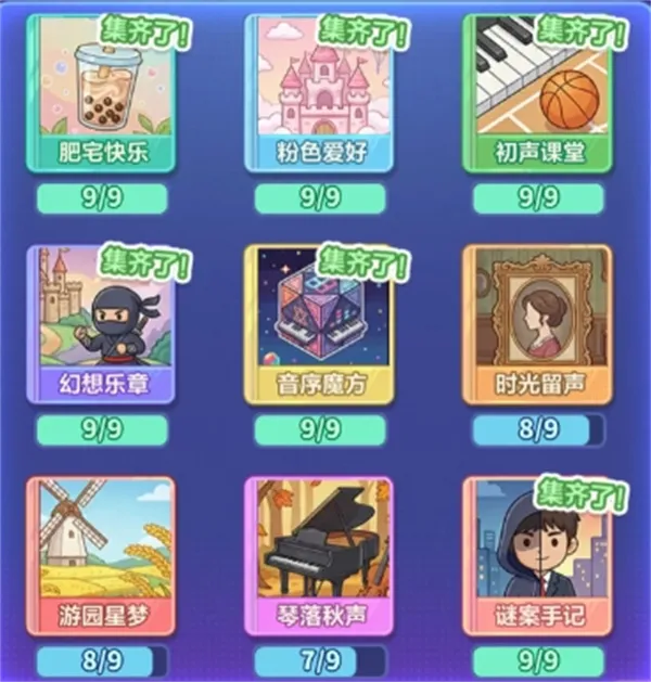 《永远的蔚蓝星球》杰伦集卡活动攻略