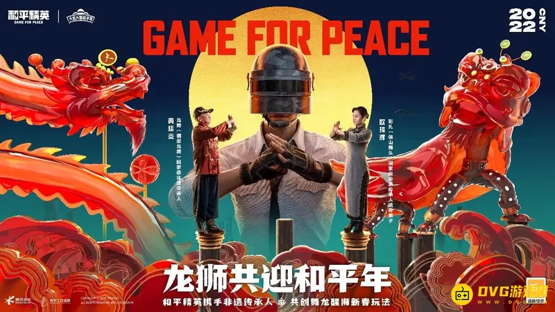 《和平精英》赛季结算规则详解
