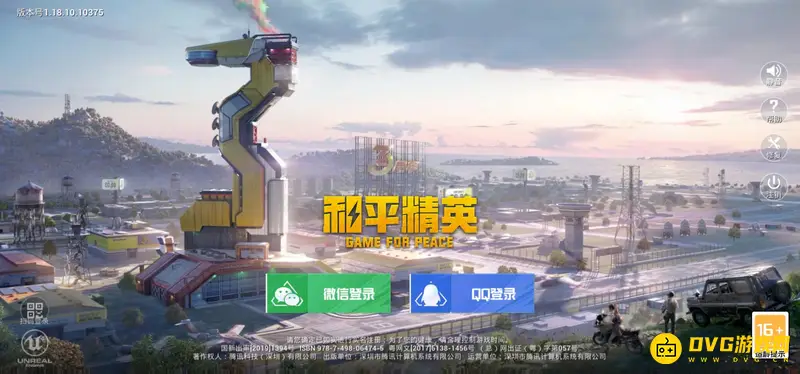 《和平精英》房间扫码进