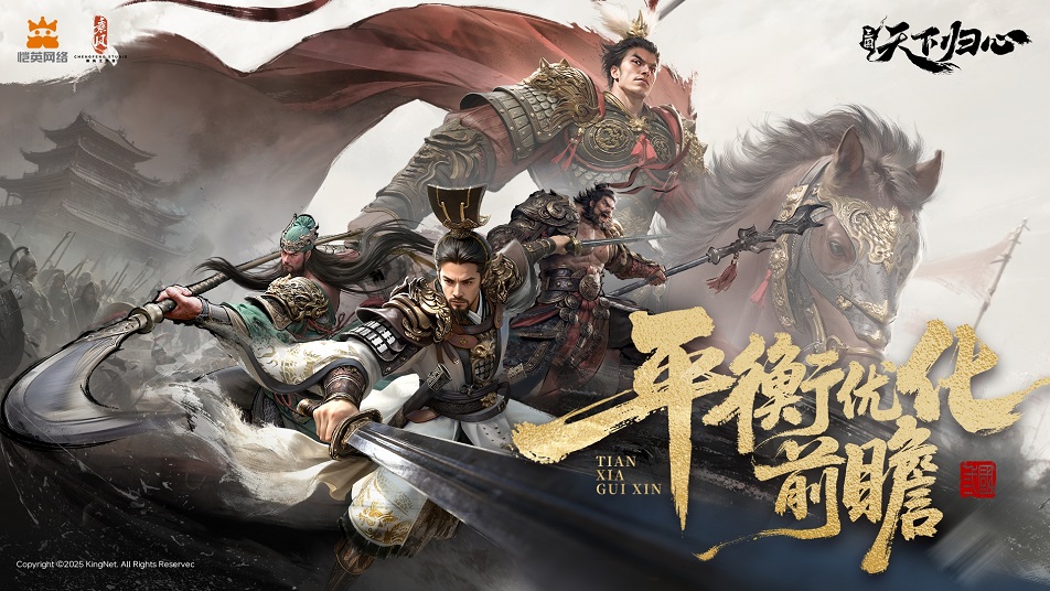 三国天下归心武将如何排行