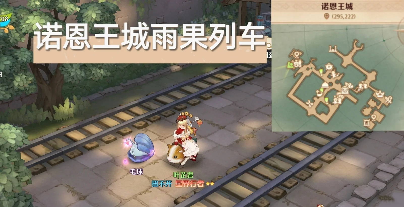 森之国度养花任务迎春花营养剂位置分享