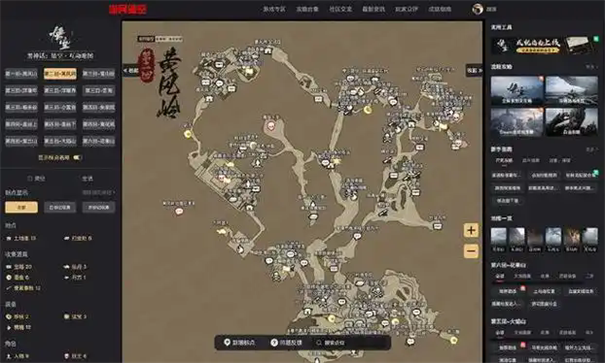 黑神话悟空隐藏地图有哪些