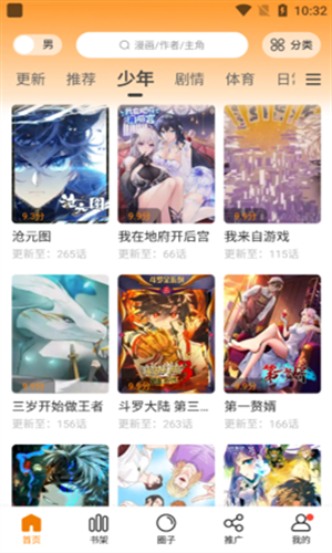 妖精动漫免费看漫画下载入口-差差漫画最新版下载安装弹窗免费
