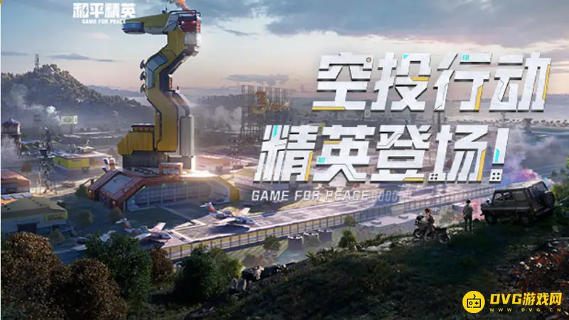 《和平精英》语音包怎么更换-快速修改语音包声音方法