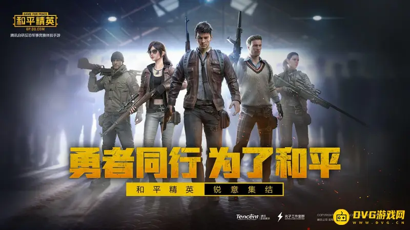 《和平精英》国际体验服下载安装指南-PUBGMOBILE体验服获取方法