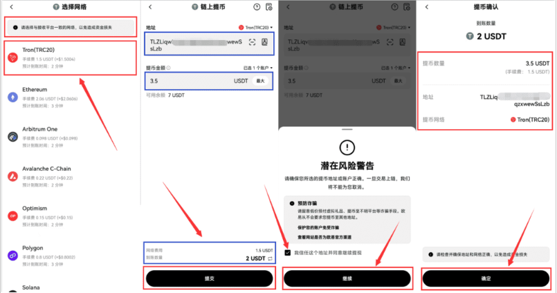 链上提币.png