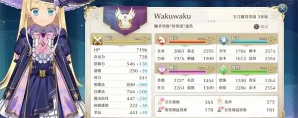 梦幻魔法公主恋路罗盘有什么用