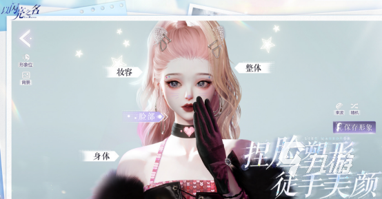 3d捏脸游戏有什么 2026火爆的3d捏脸游戏排行榜