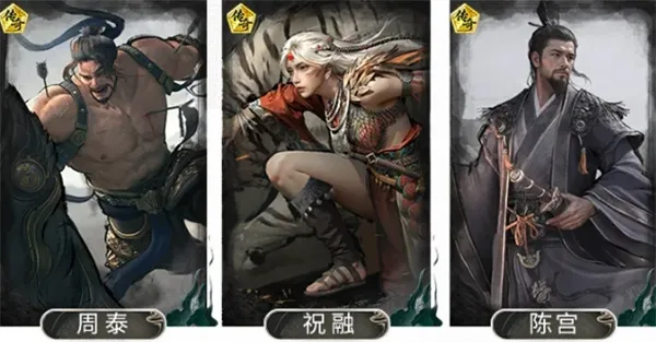 《三国天下归心》自爆祝融队玩法攻略
