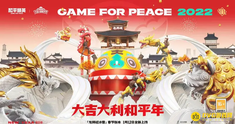 《和平精英》退款申请流程详解