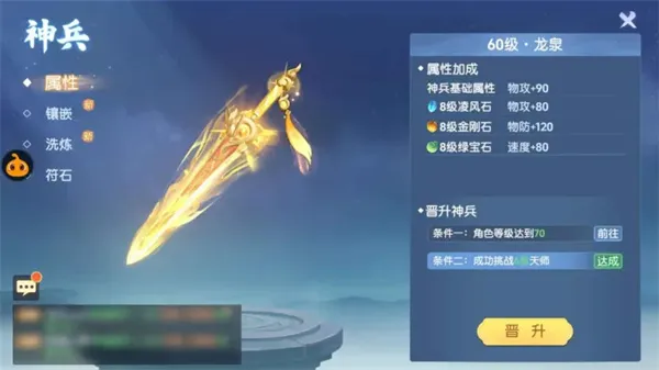《离火之境》最新版本神器锻造攻略