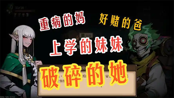 哥布林维克窃贼大亨黄金村隐形天桥怎么通过