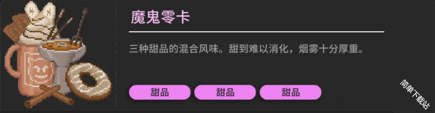 水烟水雾全部水烟的合成制作配方汇总