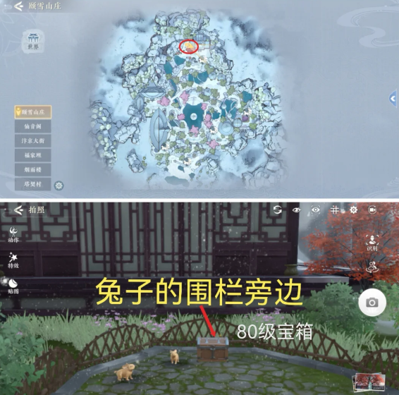 浮生忆玲珑颐雪山庄宝箱分布位置分享