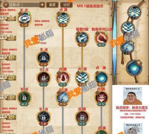 元素祈求者技能加点攻略（构建完美的元素祈求者技能树，轻松应对各种战斗挑战）