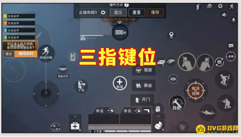 《和平精英》怎么三指操作-三指操作的练习方法